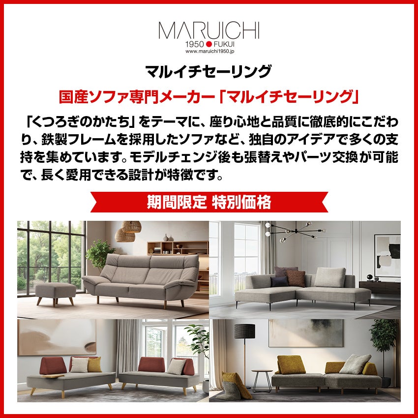 マルイチセーリング