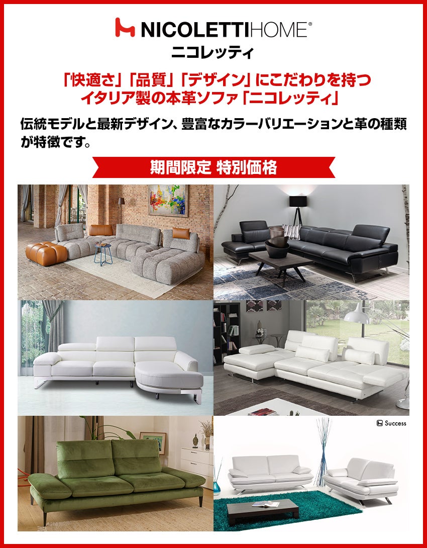 ニコレッティ