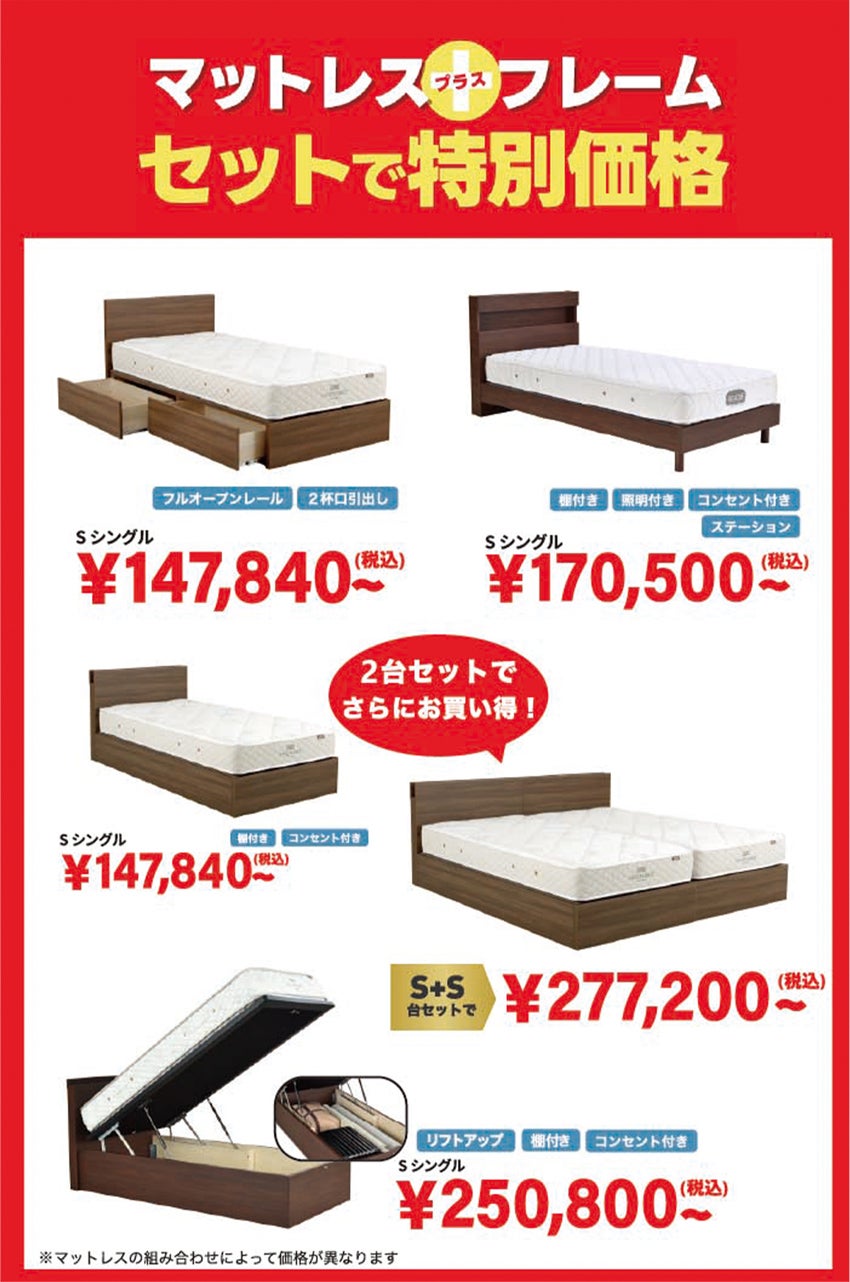 日本ベッド