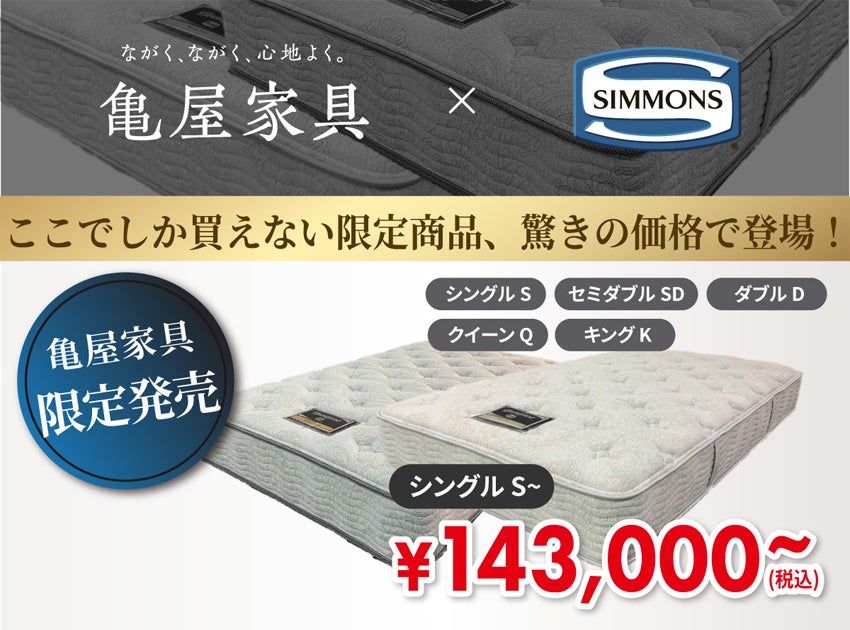 シモンズ