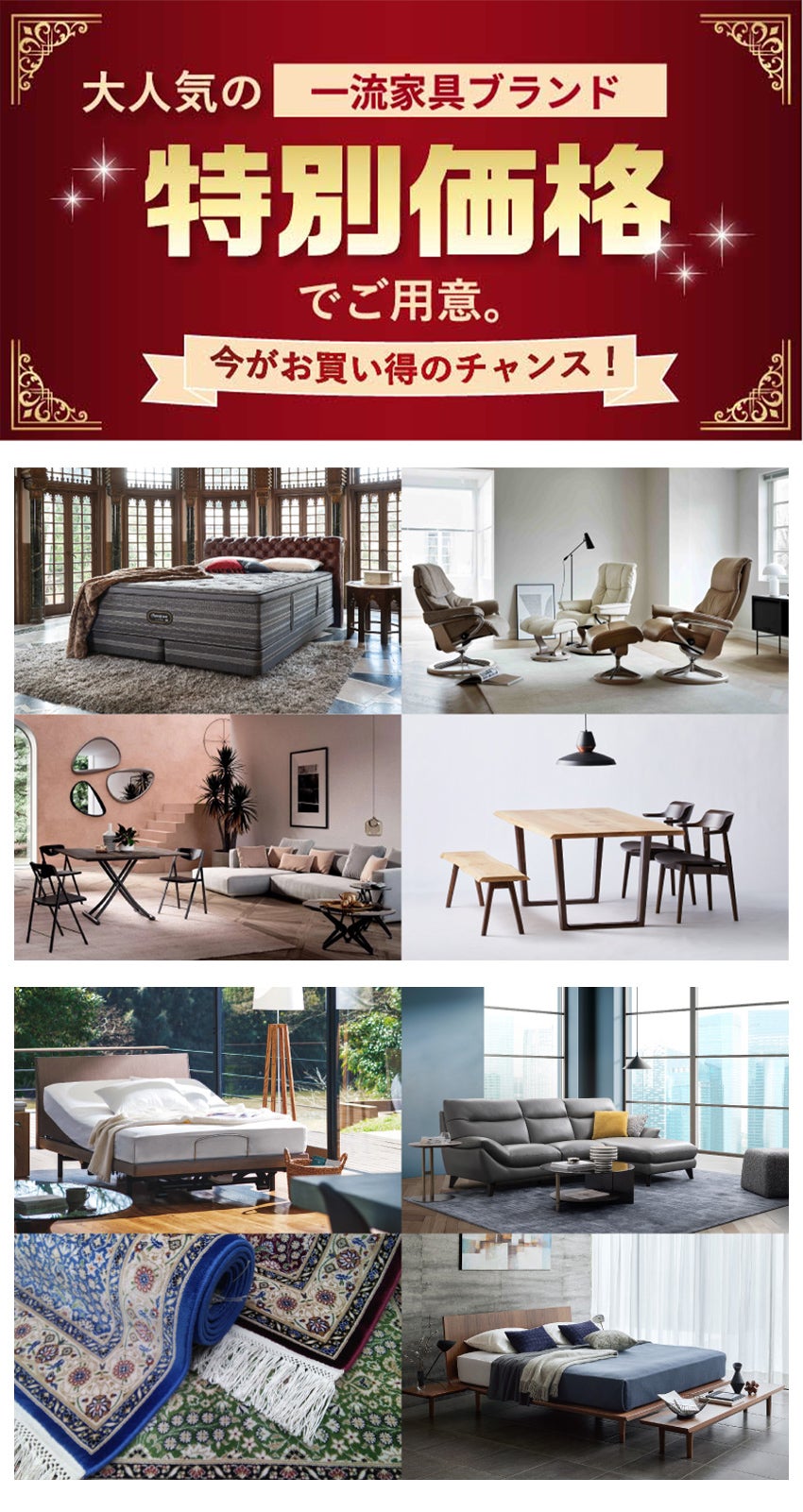 特別価格