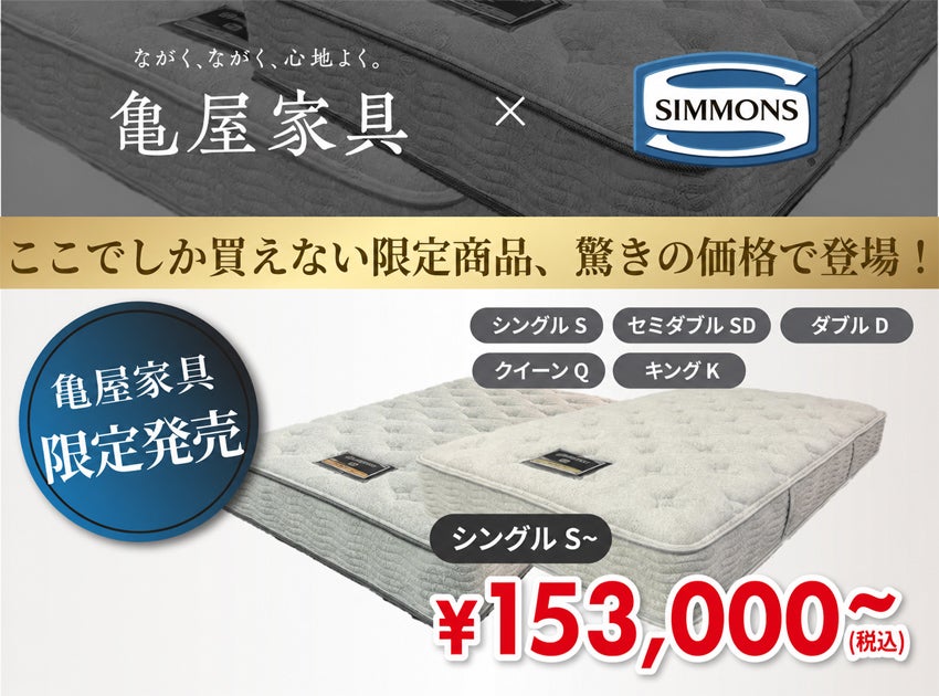 シモンズ