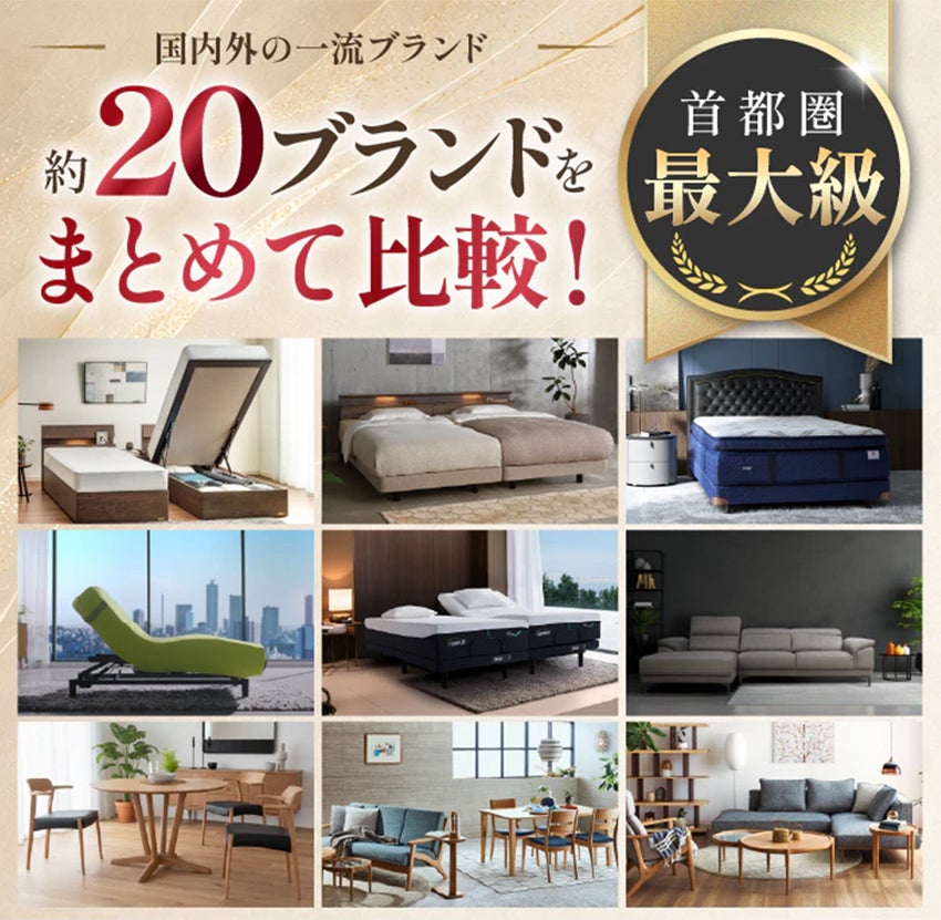 約20ブランドをまとめて比較