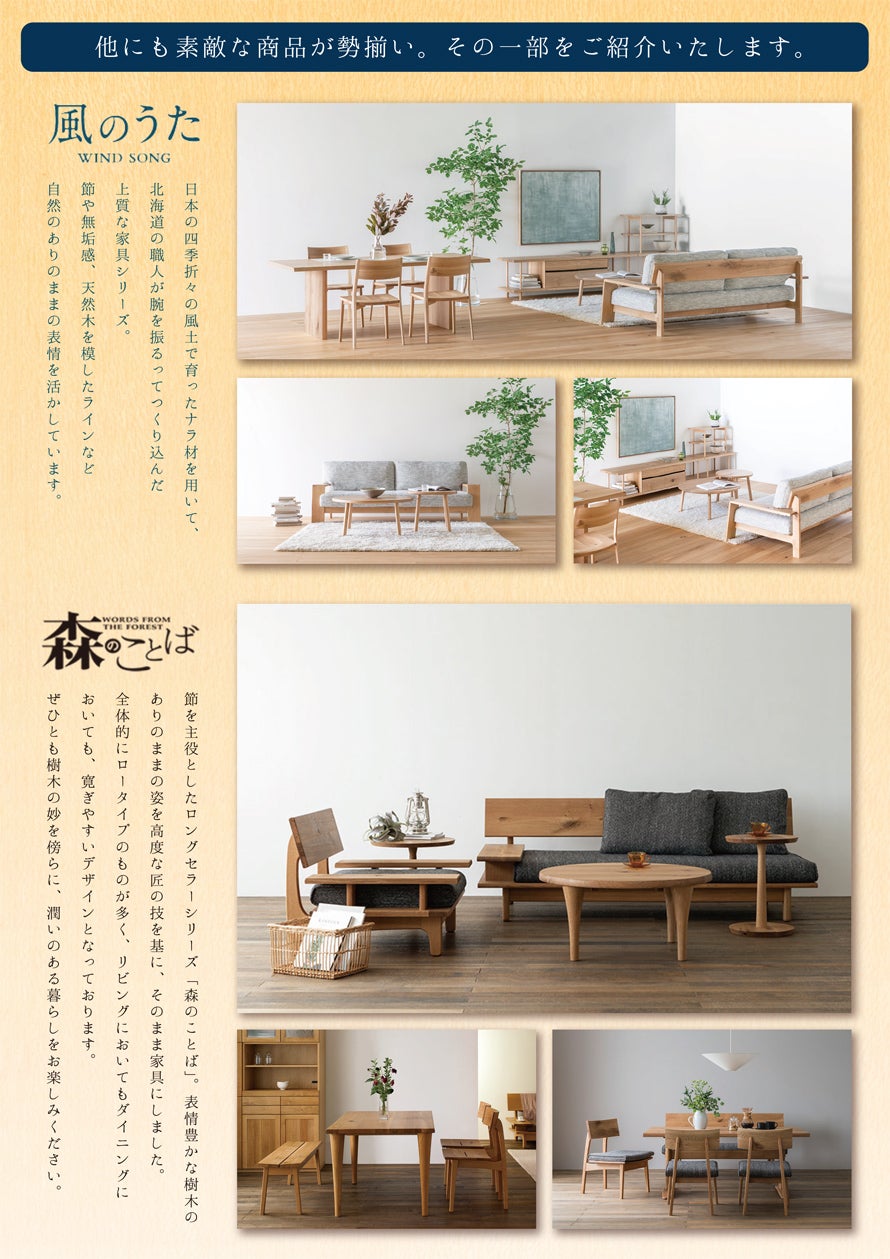 飛騨家具