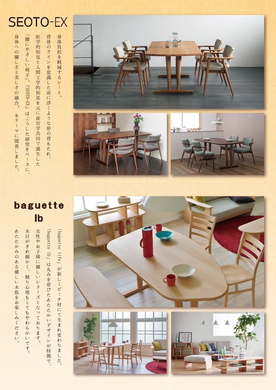 飛騨家具