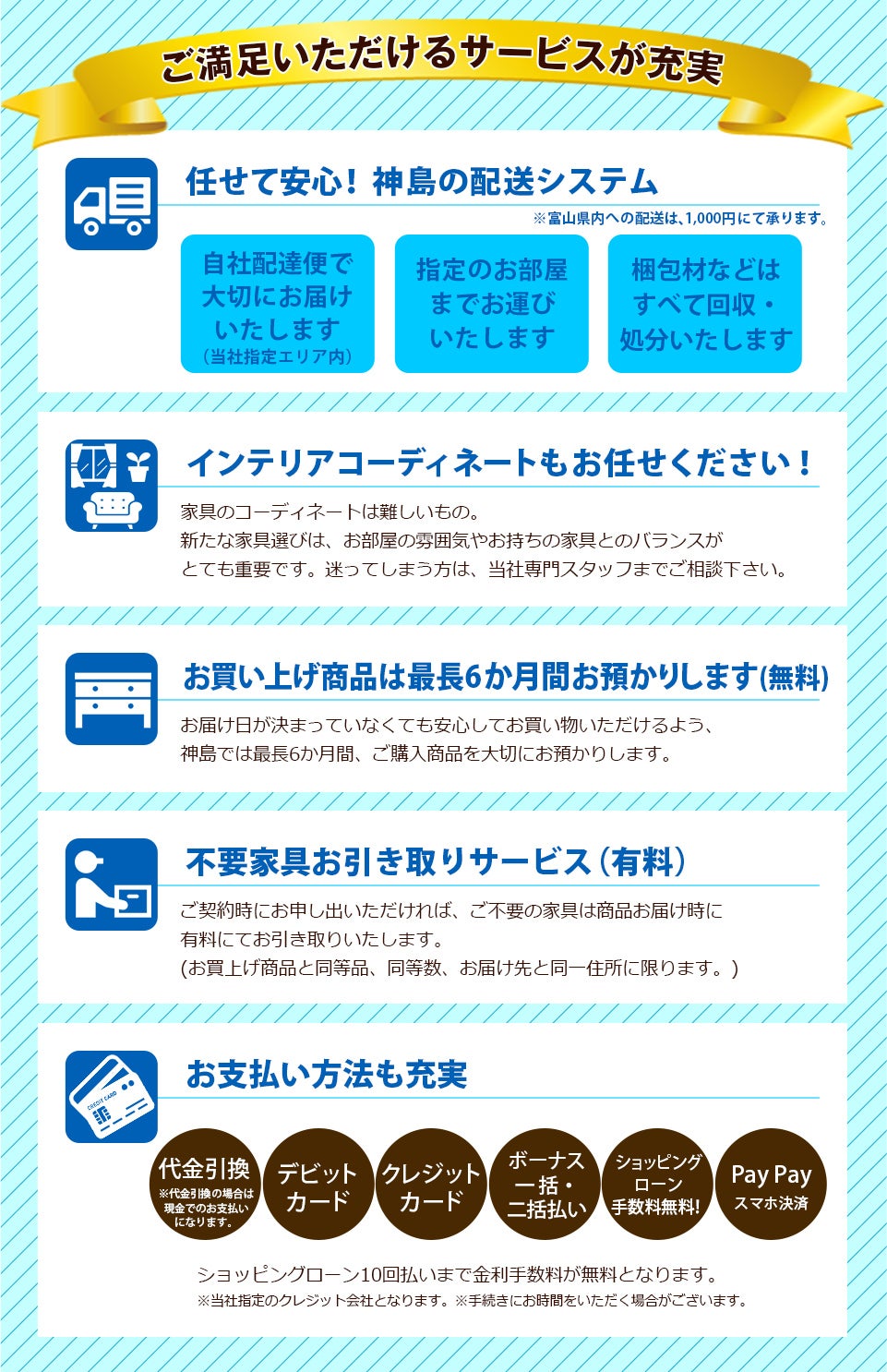 サービス紹介