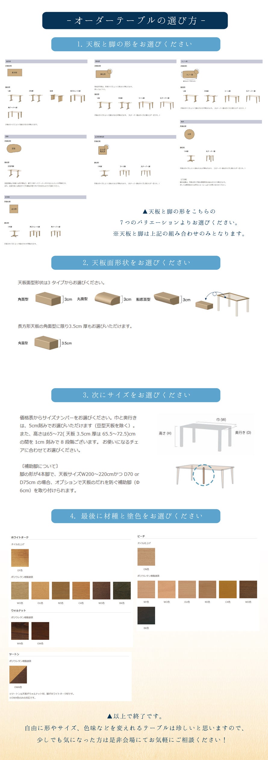 飛騨家具
