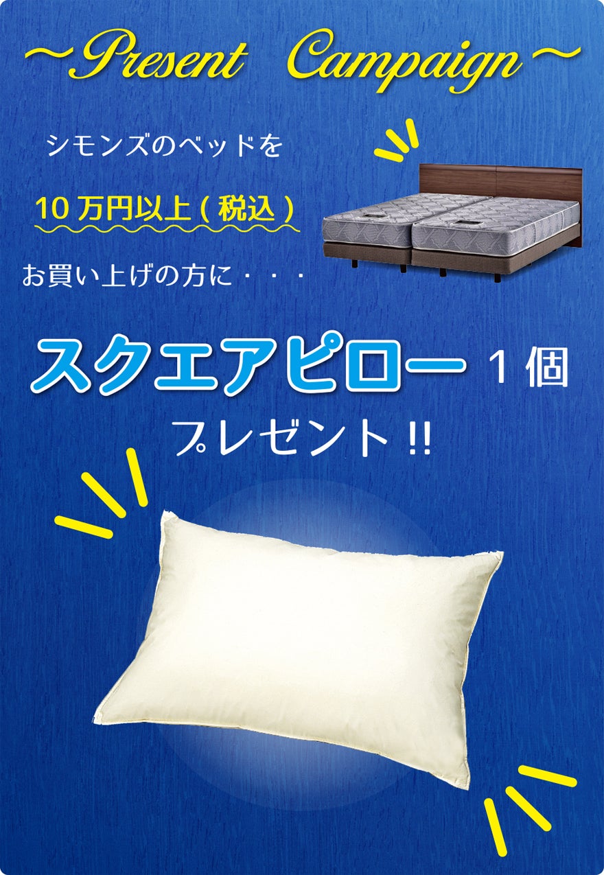 スクエアーピロー プレゼント