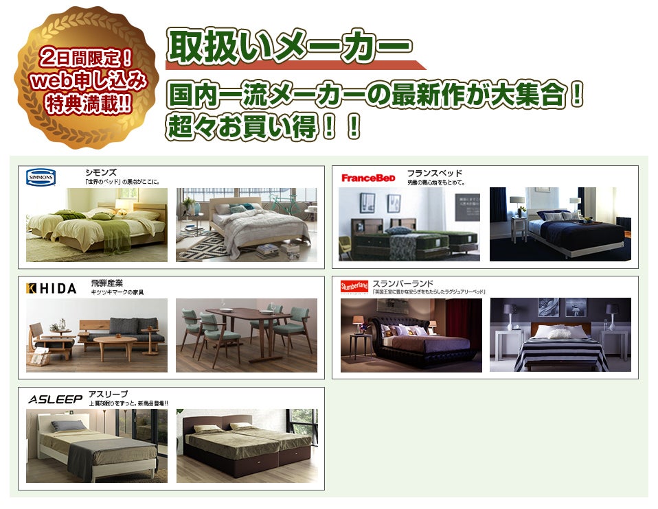 取扱いメーカー・海外・国内有名ブランド多数