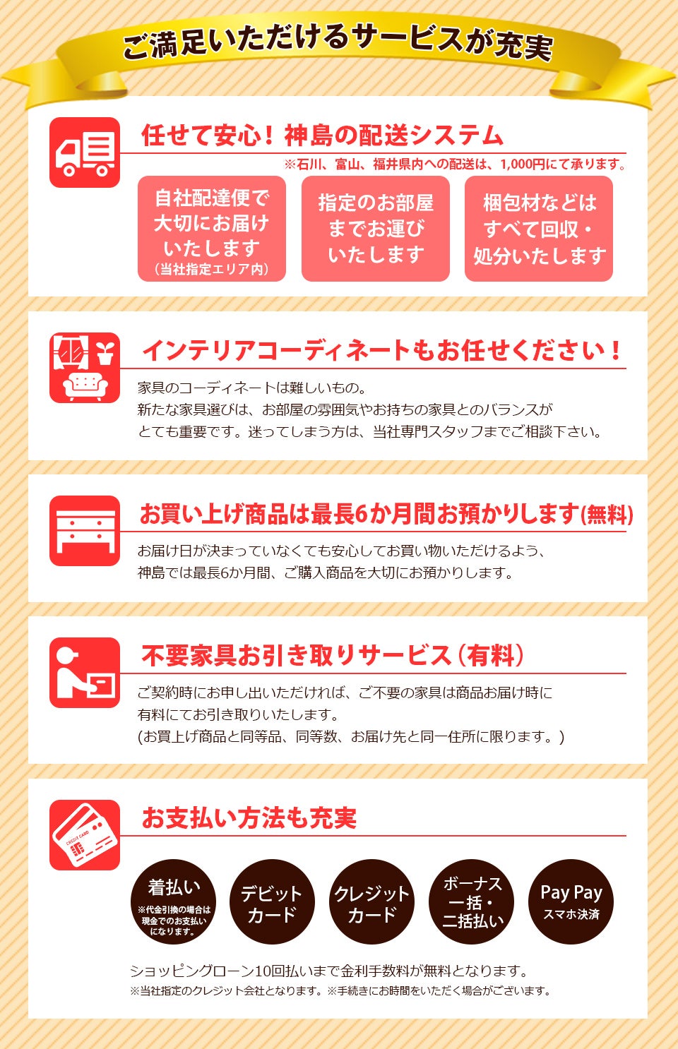 サービス紹介