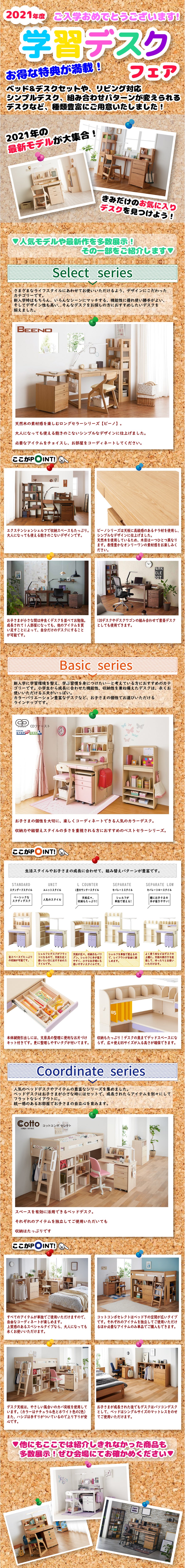 学習机