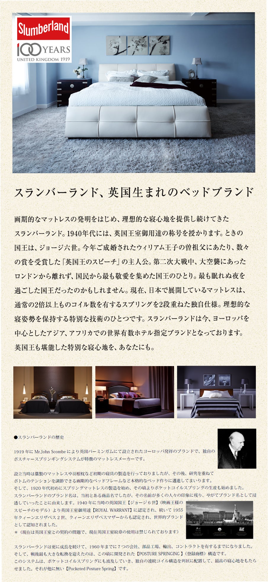 フランスベッド