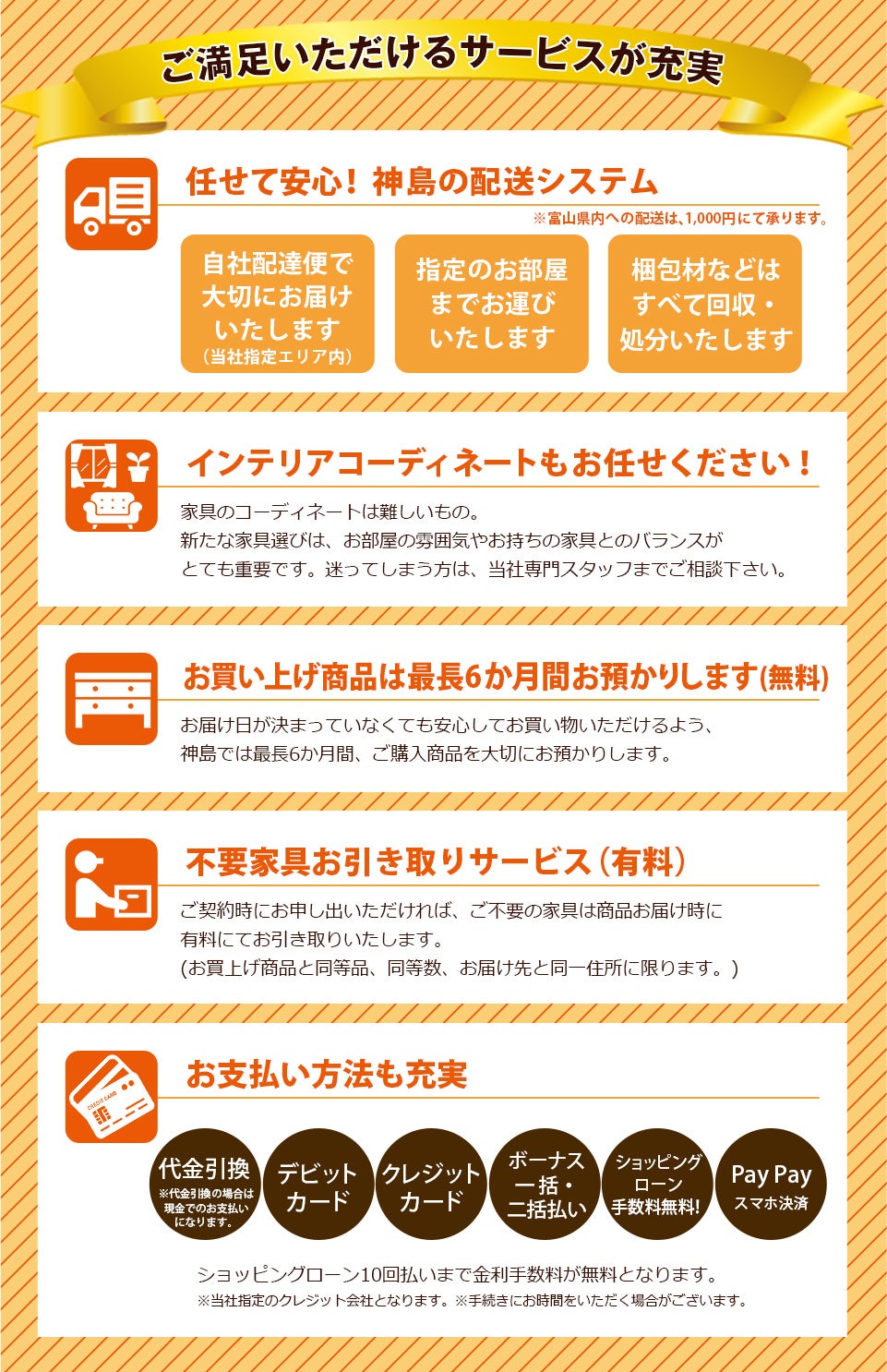 サービス紹介