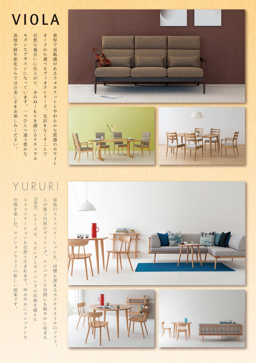 飛騨家具