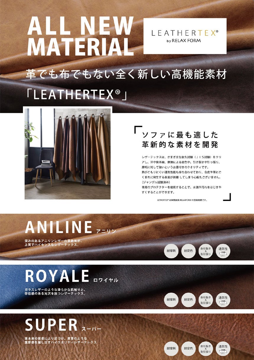 リラックスフォーム