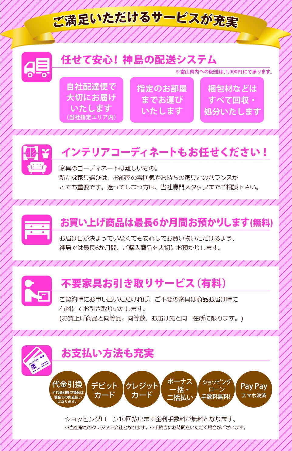 サービス紹介