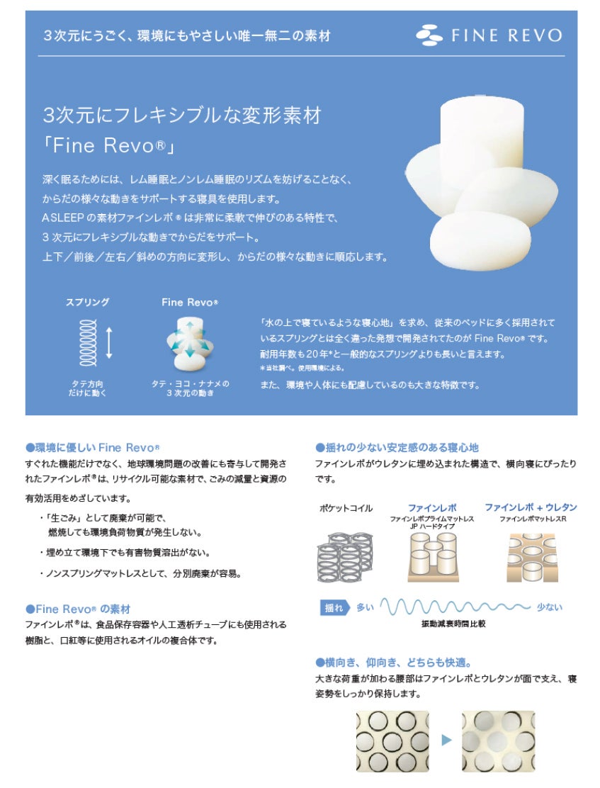 アスリープ