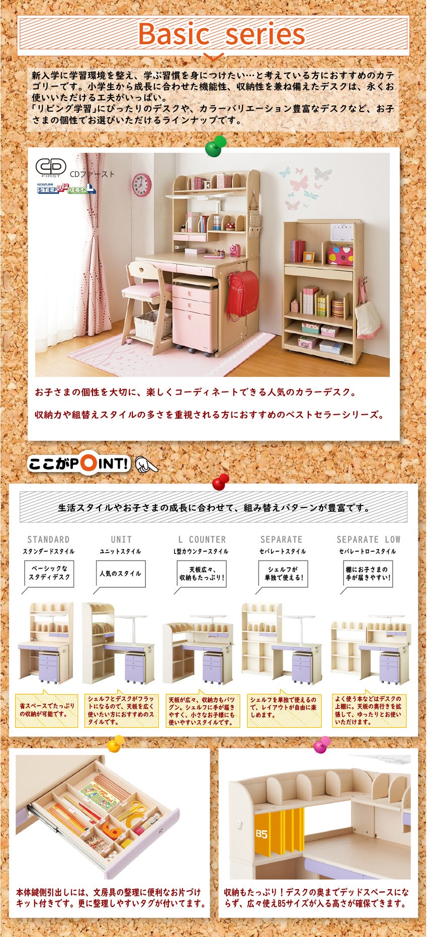 学習デスク