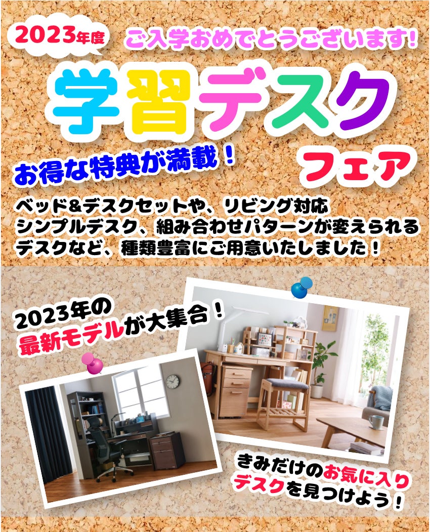 学習デスク