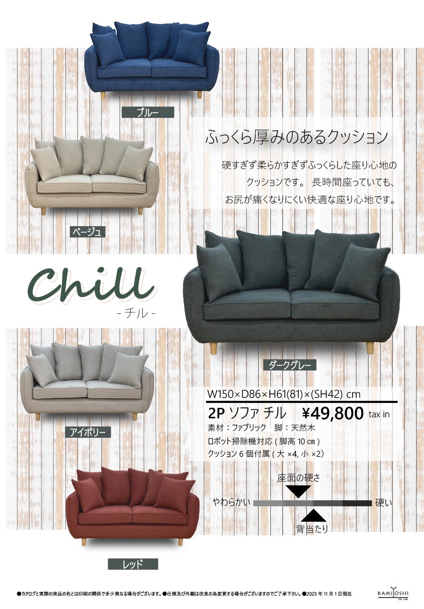チル