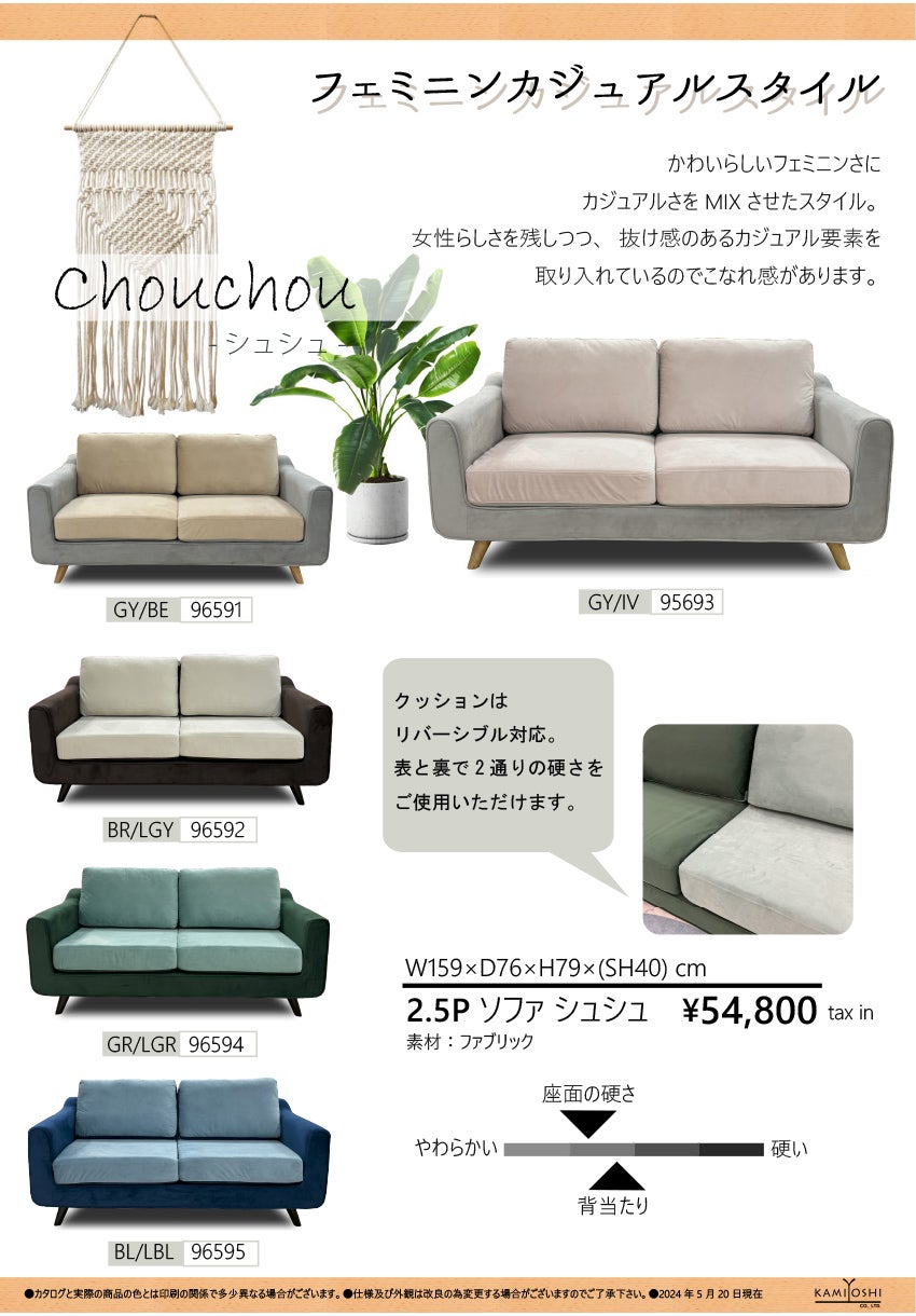 シュシュ