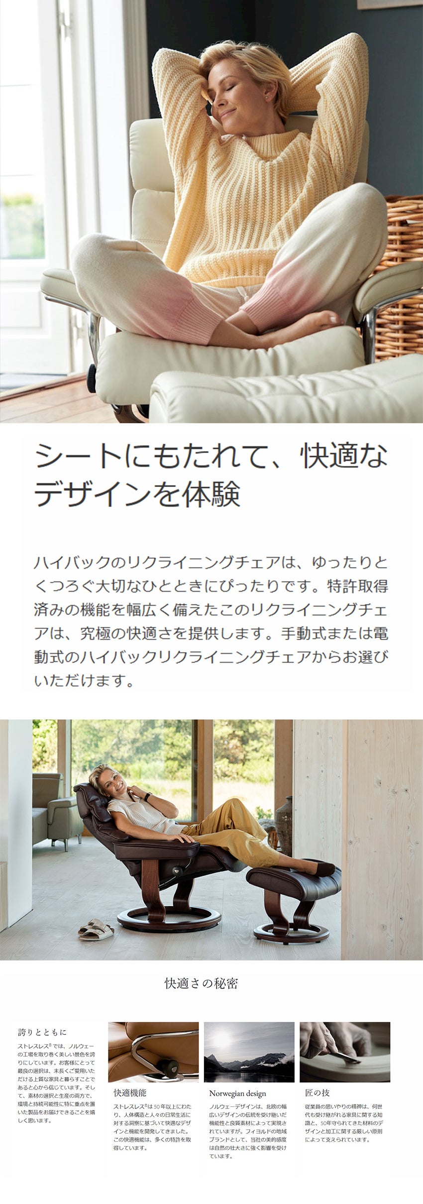 エコーネス