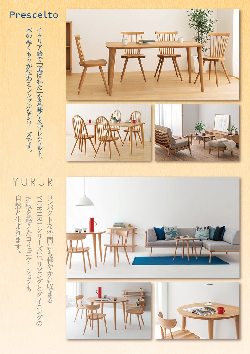 飛騨家具
