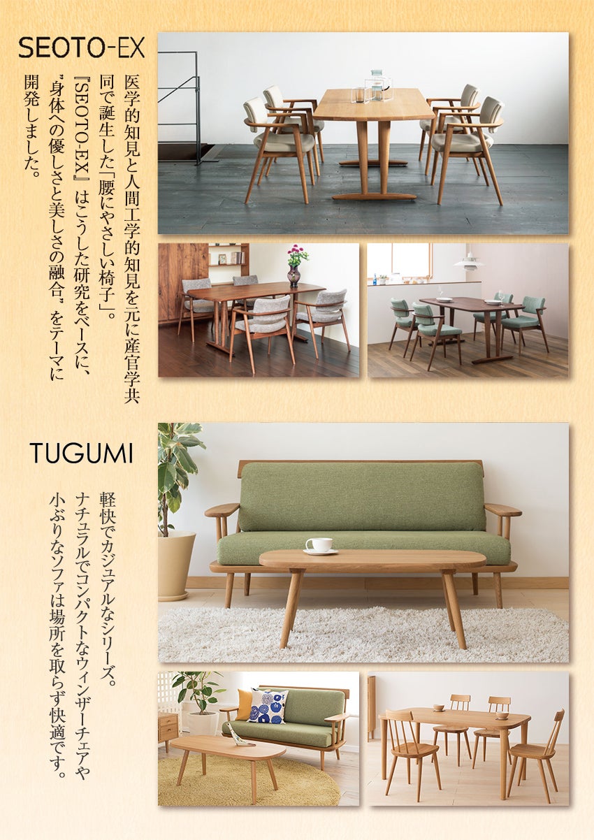 飛騨家具