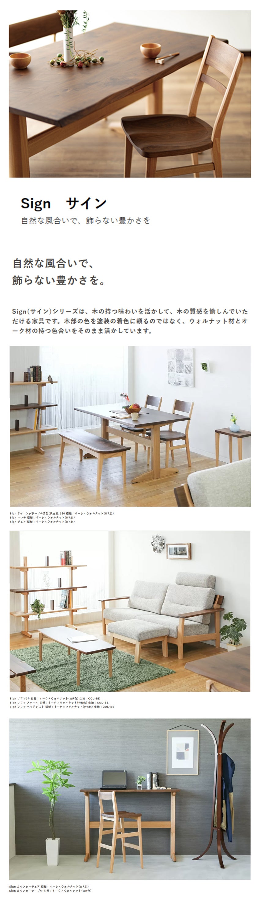イバタインテリア