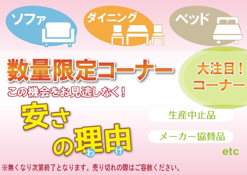 アウトレット