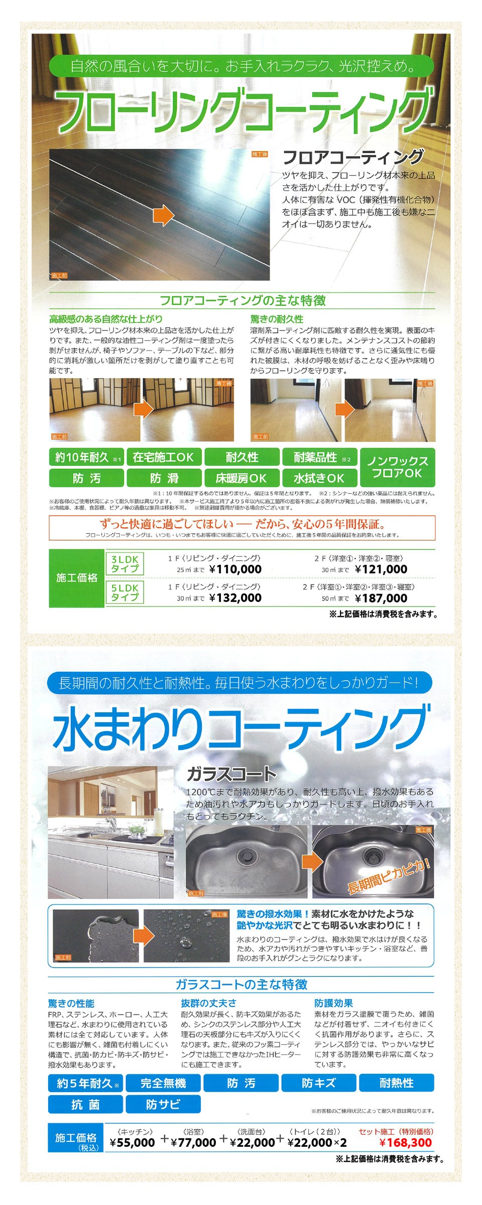 リフォーム