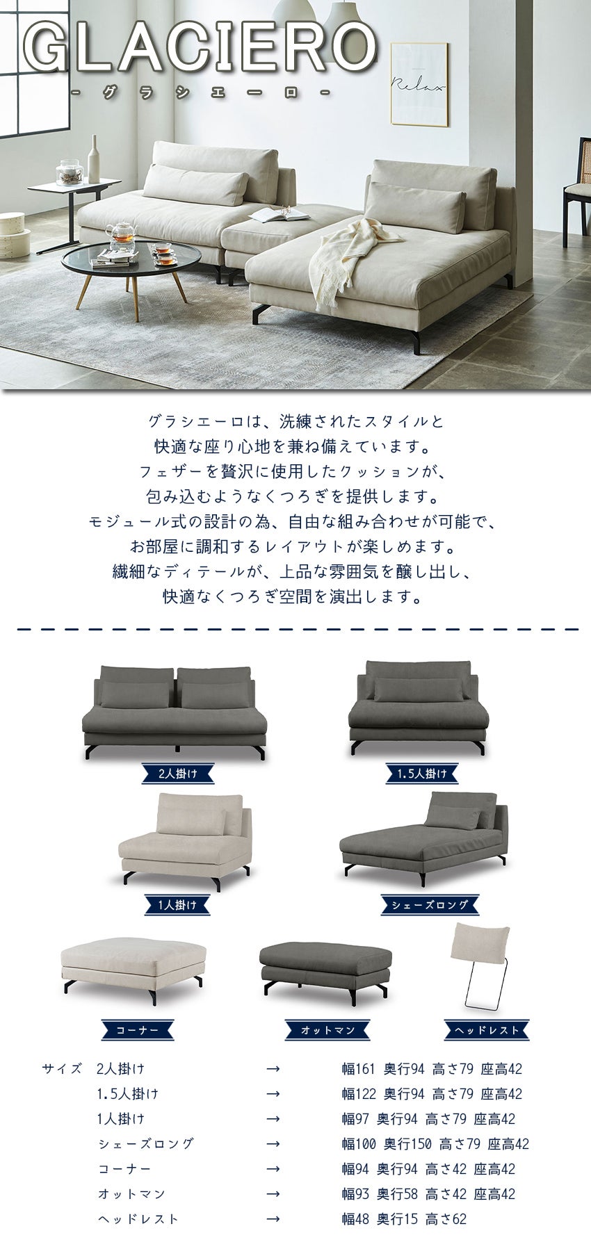 リラックスフォーム