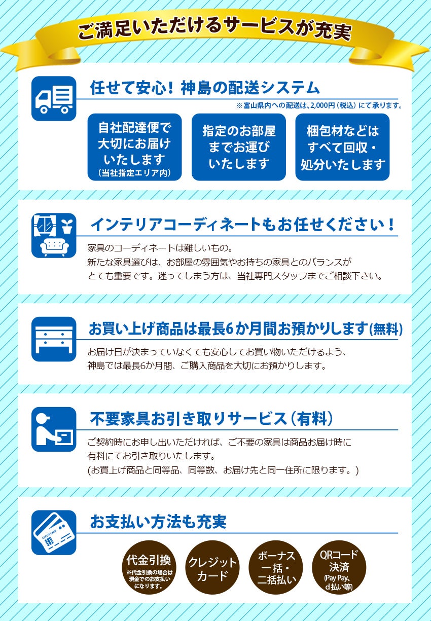 サービス紹介