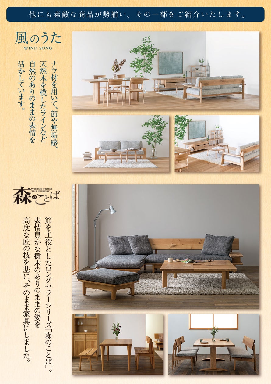 飛騨家具