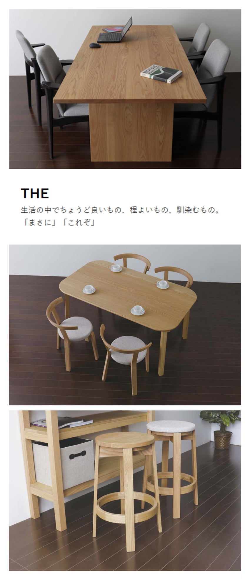 イバタインテリア