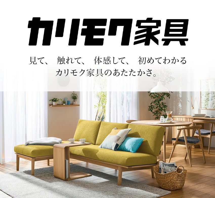 カリモク