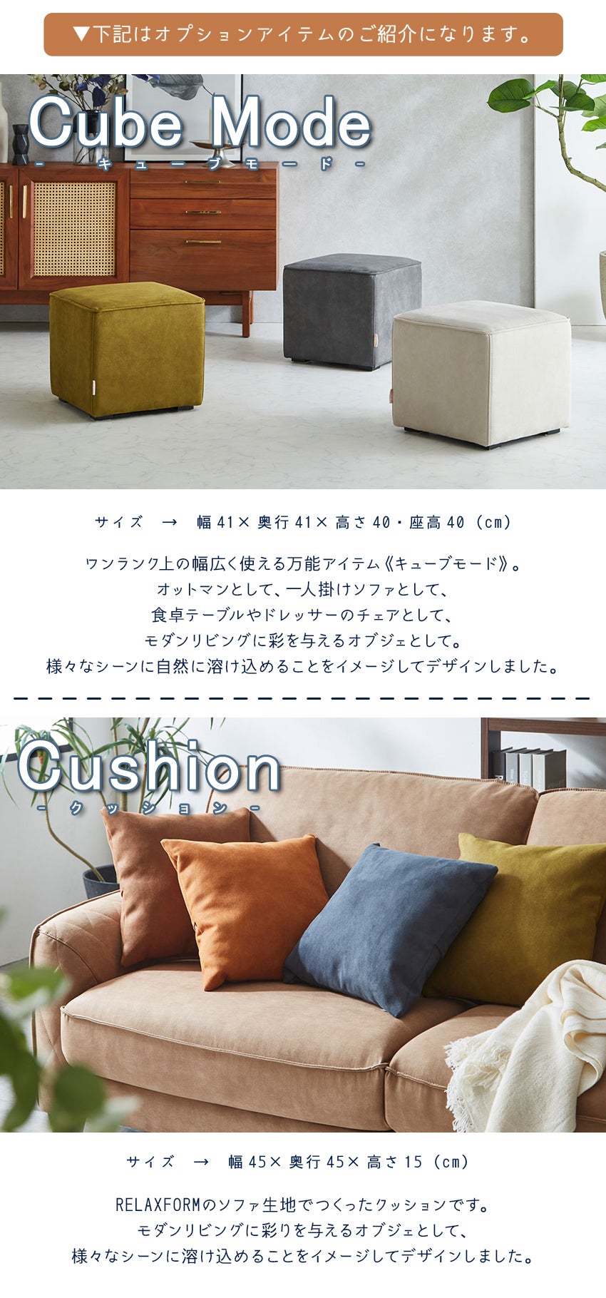 リラックスフォーム