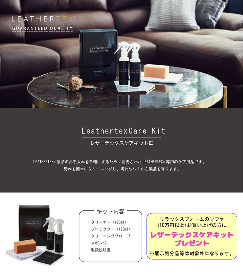 リラックスフォーム