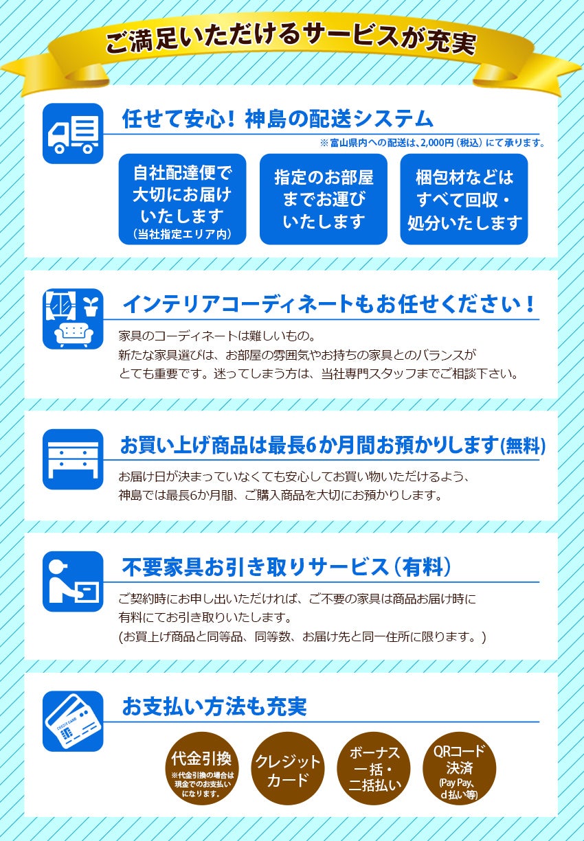 サービス紹介