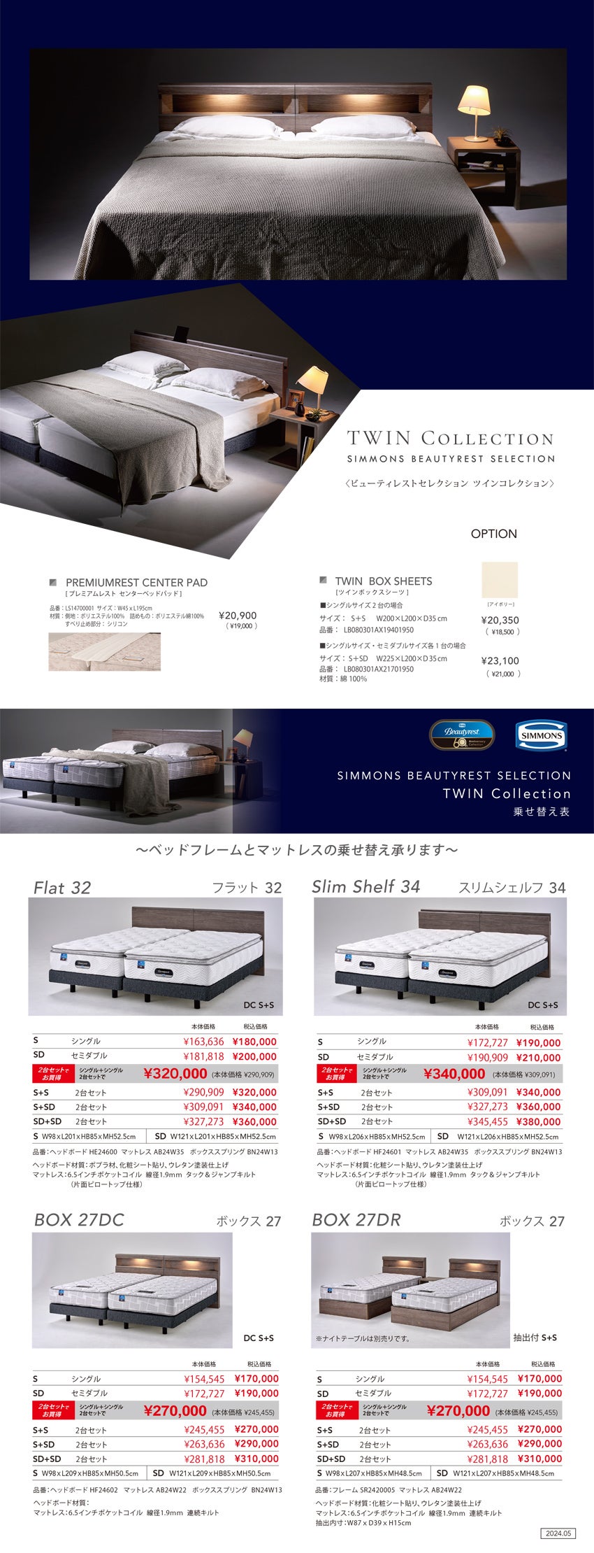 シモンズ