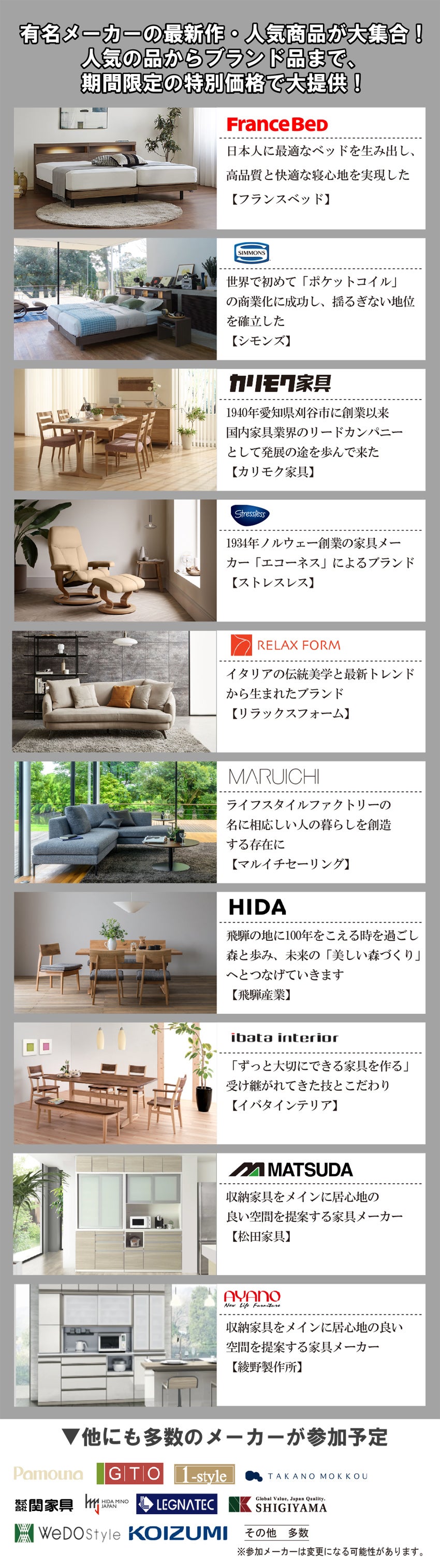 取扱いメーカー・海外・国内有名ブランド多数