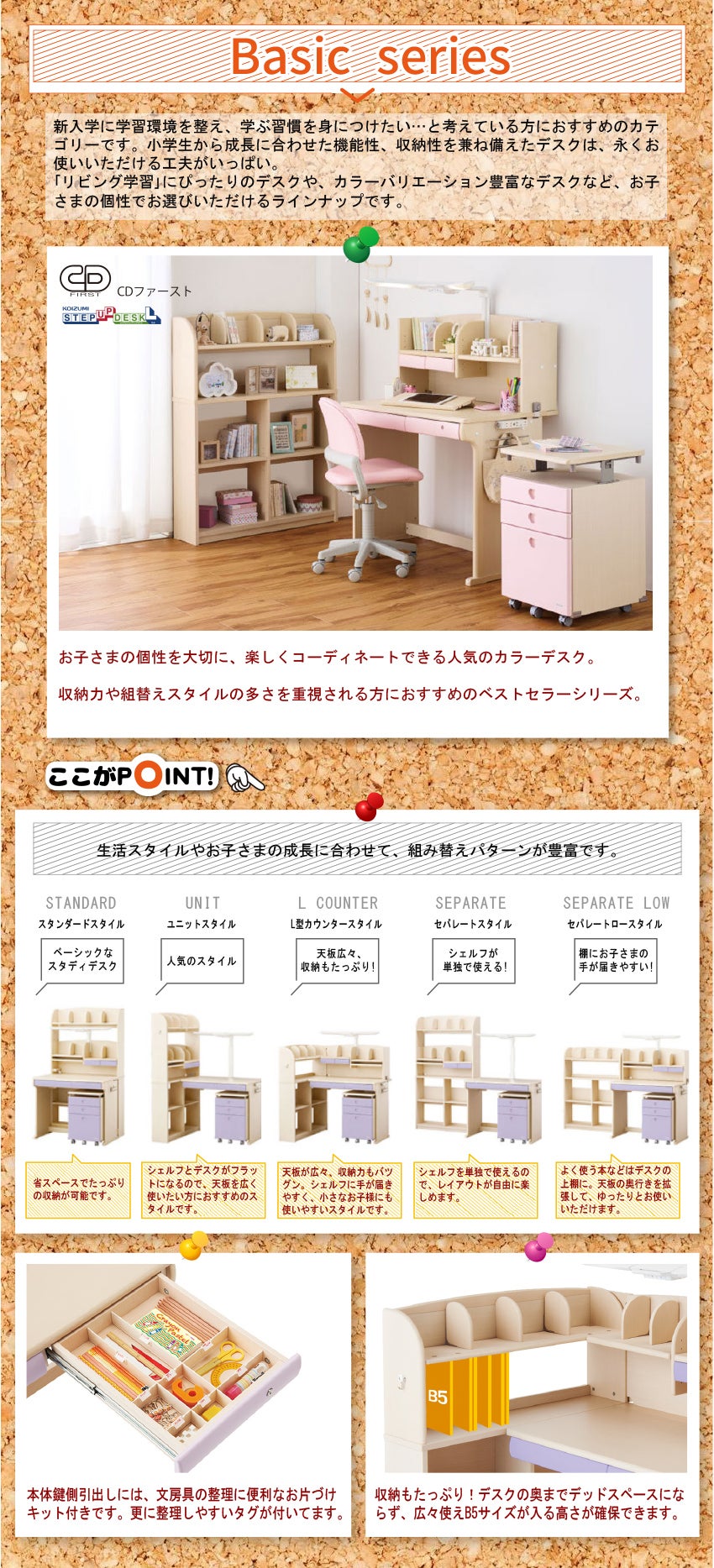 学習デスク