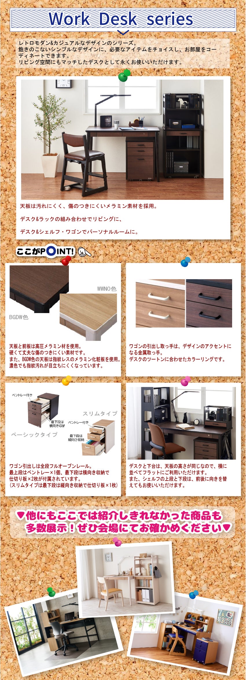 学習デスク