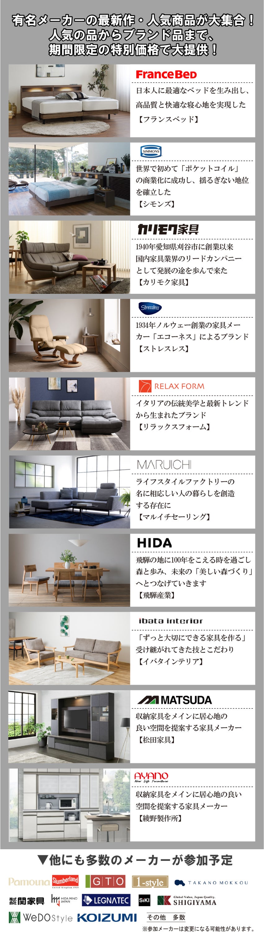 取扱いメーカー・海外・国内有名ブランド多数