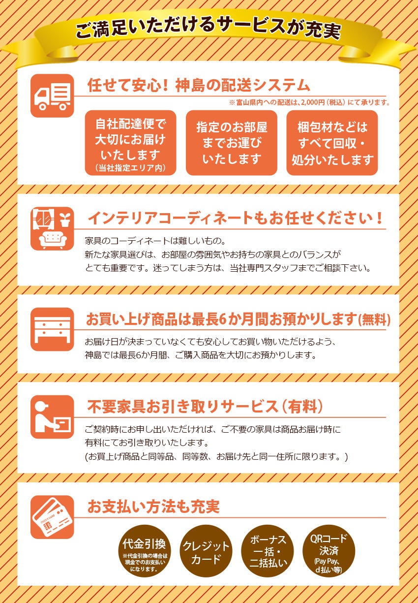サービス紹介