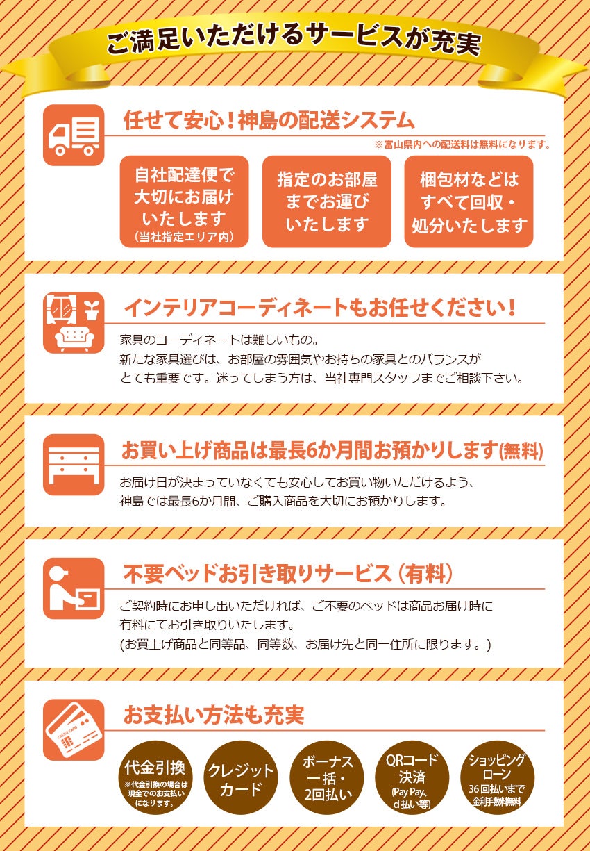 サービス紹介