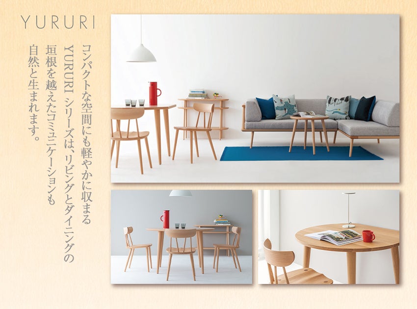 飛騨家具
