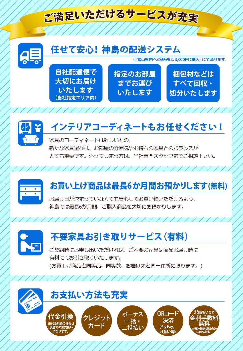 サービス紹介