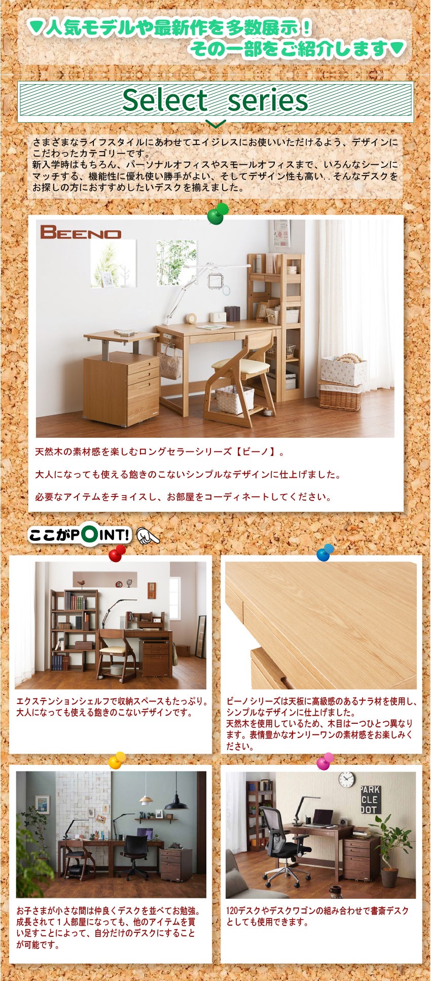 学習デスク
