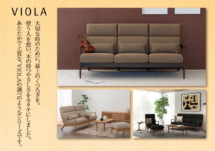 飛騨家具